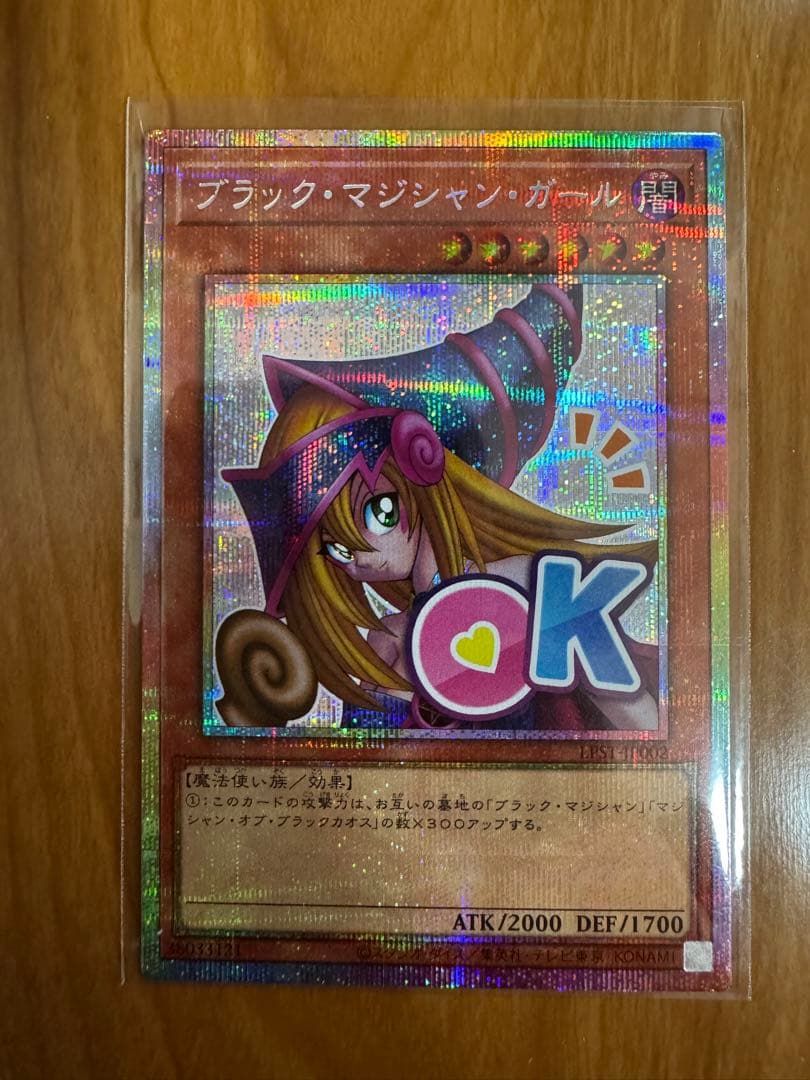 遊戯王 ブラックマジシャンガール プリズマティックシークレット スタンプ　美品