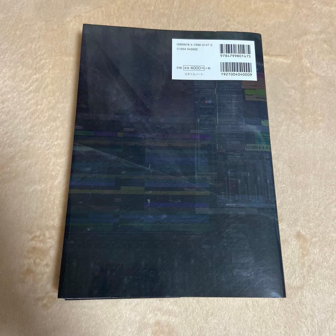 初音ミク V4X VOCALOID 4 StudioOneガイドブック