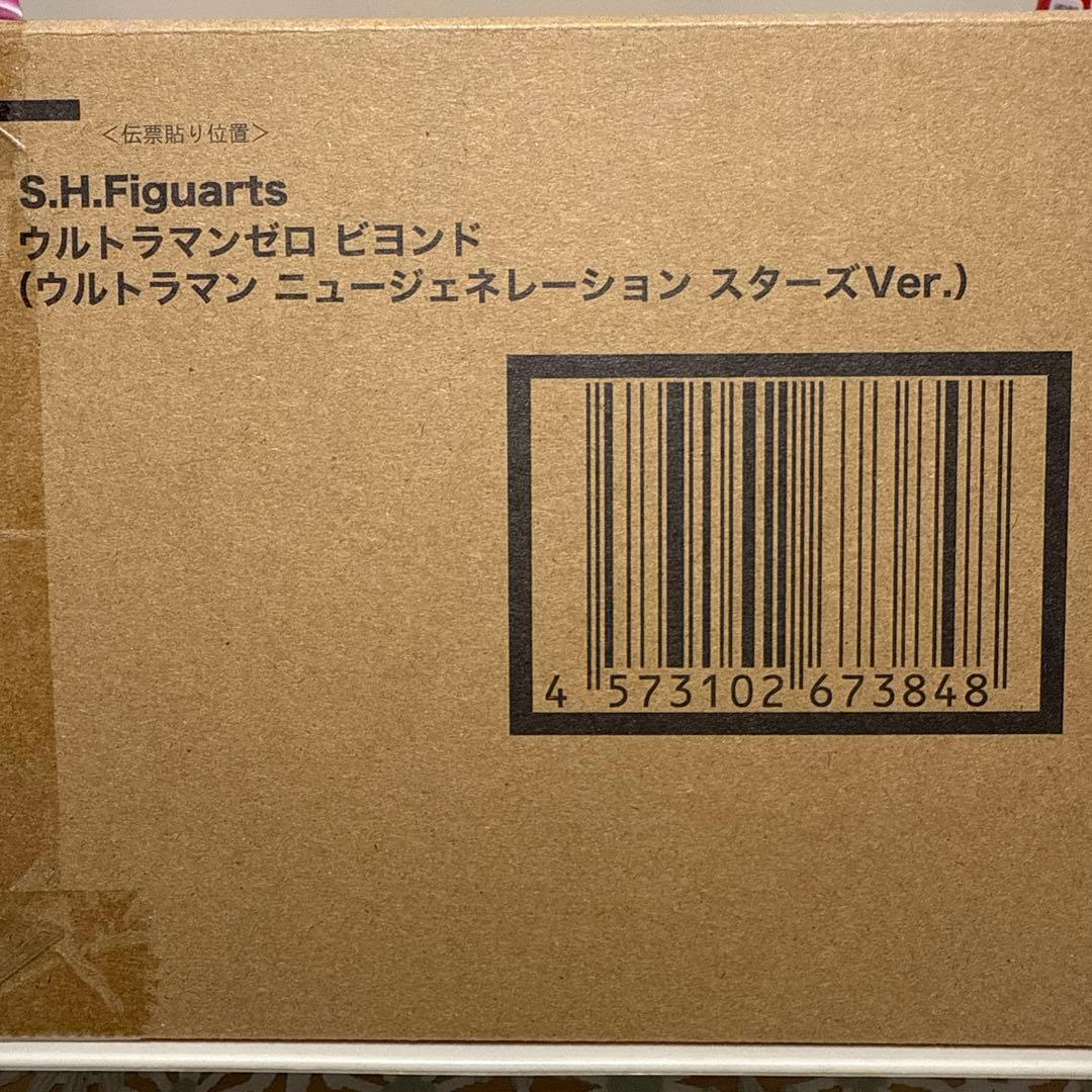 S.H.Figuartsウルトラマンゼロビヨンドニュージェネレーション