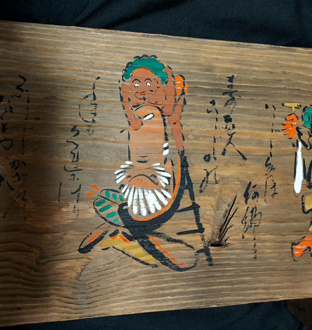 古材　舟板　大津絵琵琶湖舟板　21-038