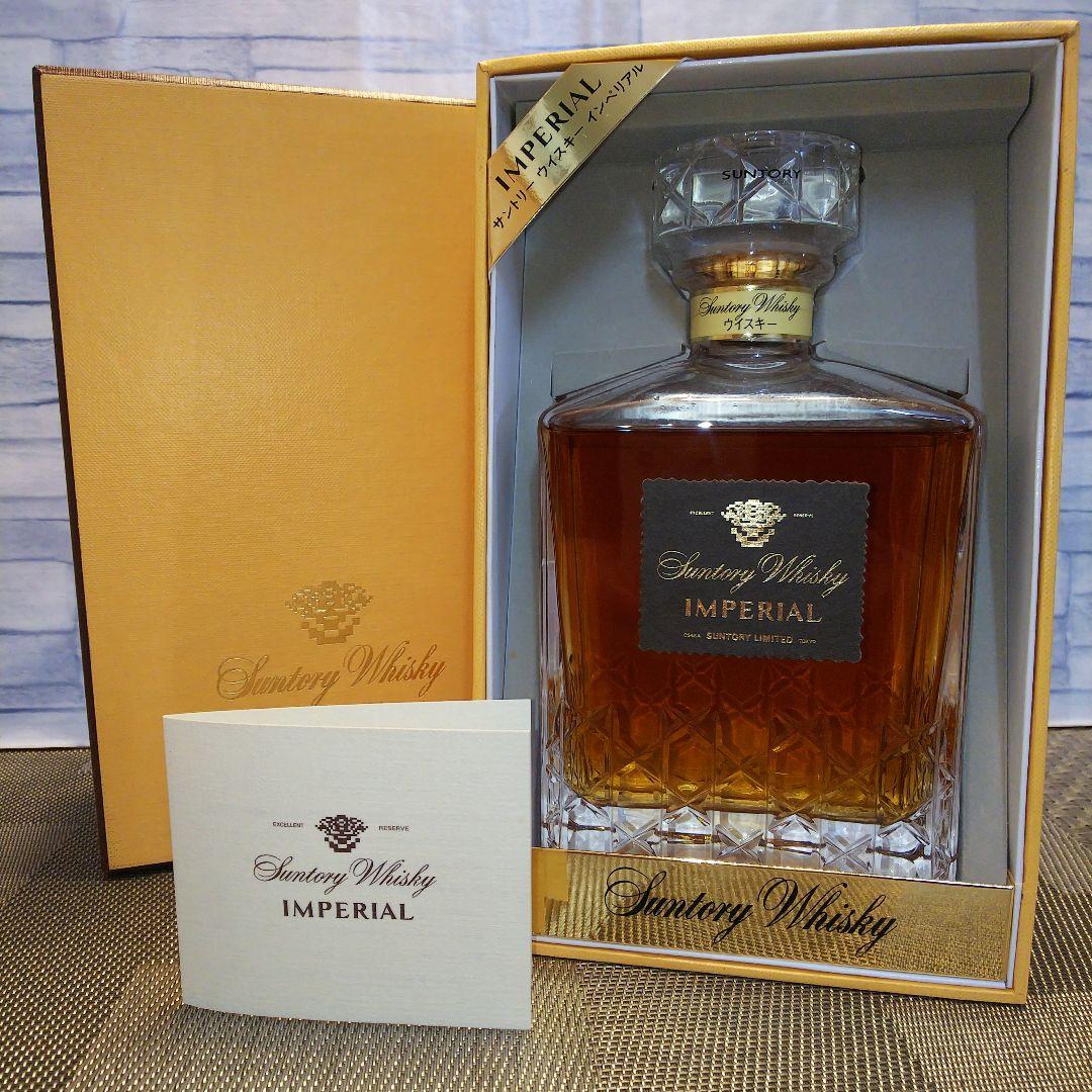 ★ 美品 古酒② サントリー インペリアル(後期響マーク)