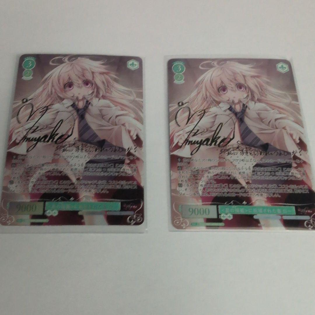 星の揺籃に祝福された者　ロー　2枚セット