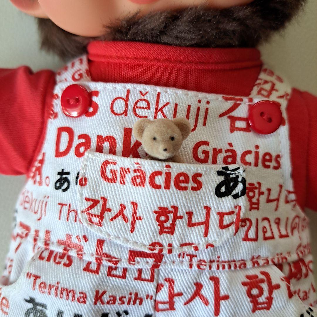 【稀少】モンチッチ 男の子　Mサイズ　セキグチ　ぬいぐるみ　「ありがとう」