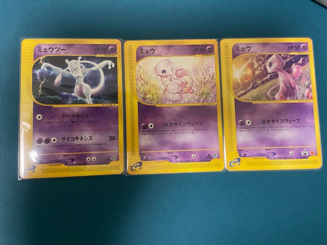 ポケモンカード　e まとめ売り