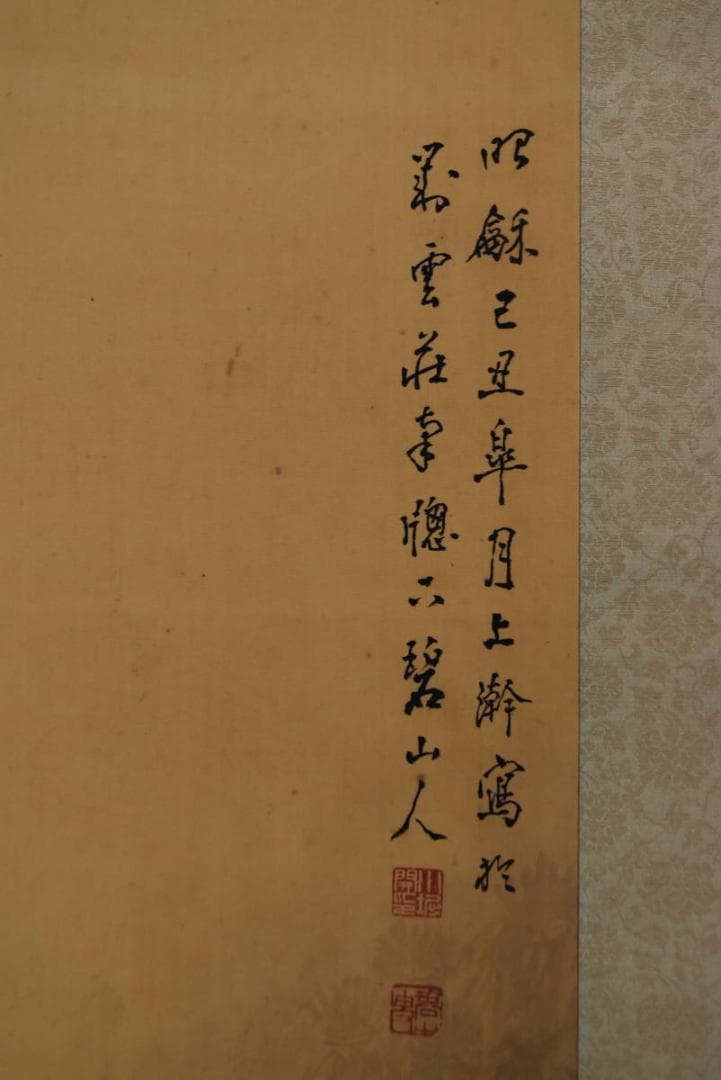 小堀碧山/大黒天図/画賛/掛軸☆宝船☆Z-911