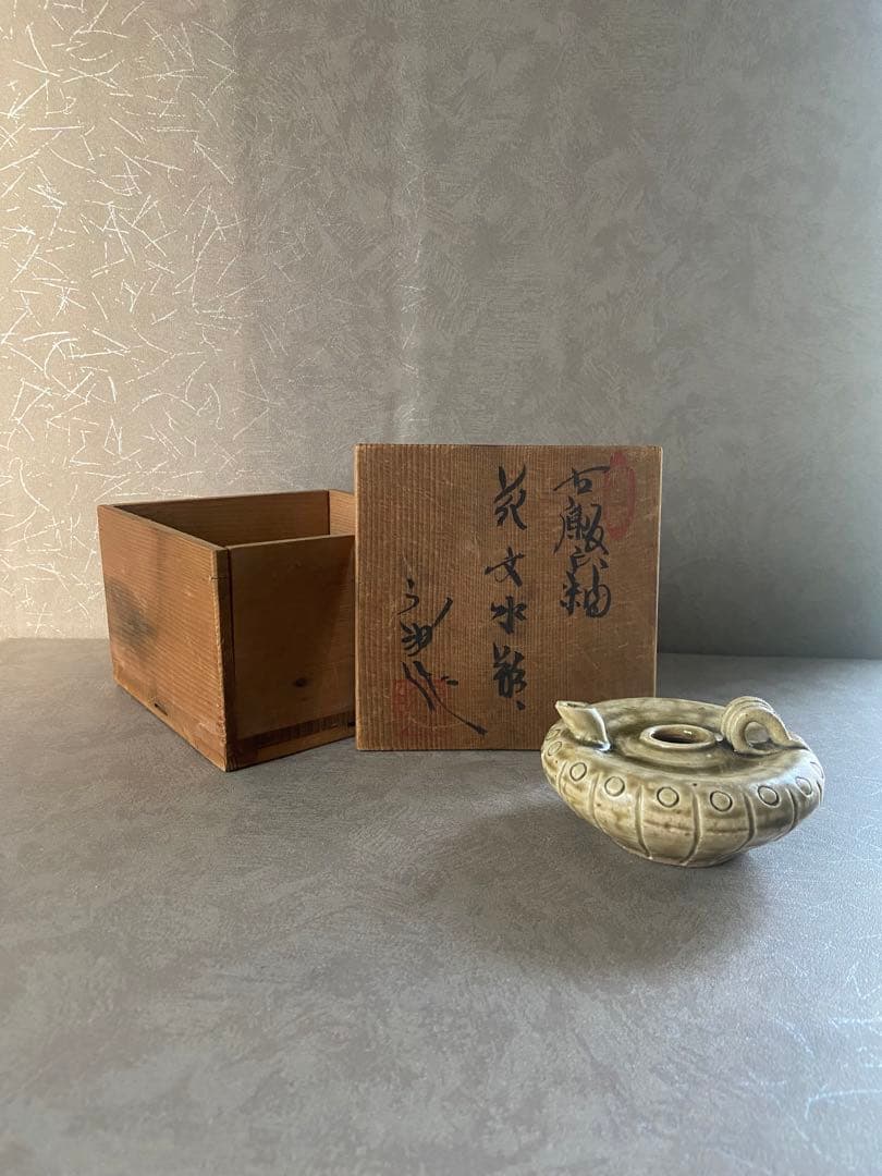 古瀬戸水滴　加藤宇助 作　共箱