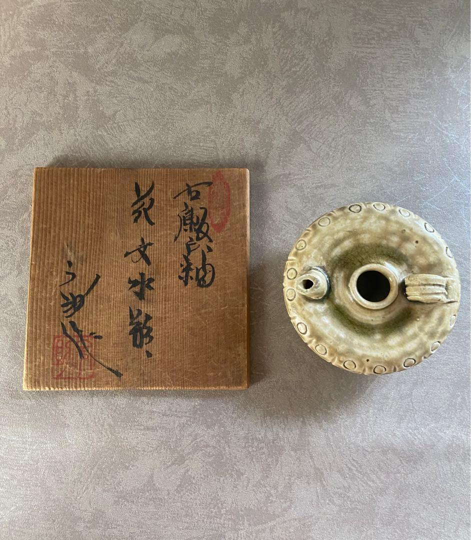 古瀬戸水滴　加藤宇助 作　共箱