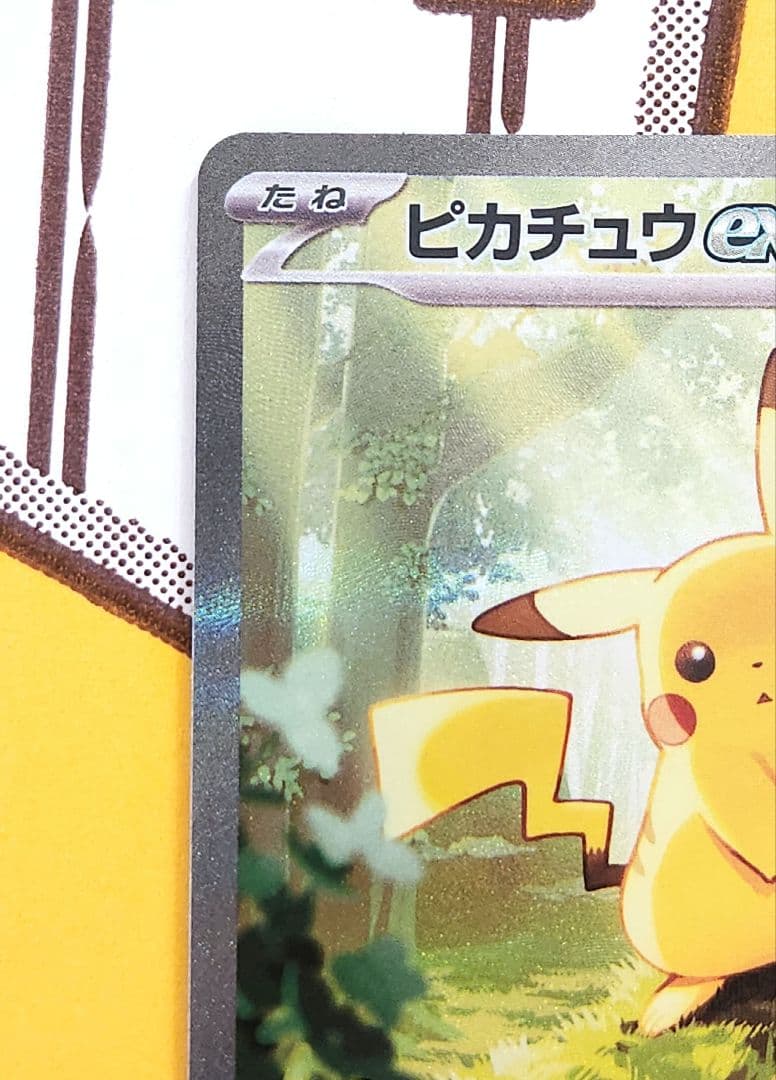 【美品】ピカチュウex sar バトルコレクション④
