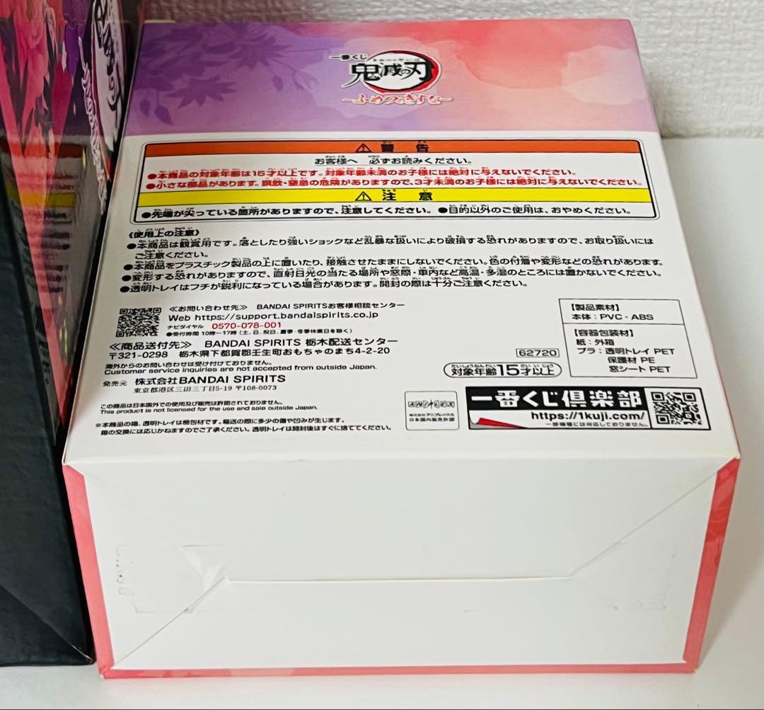 一番くじ 鬼滅の刃 フィギュア