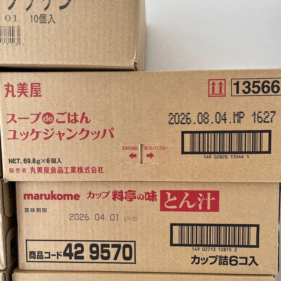 未開封　合計11箱❤️専用❤️