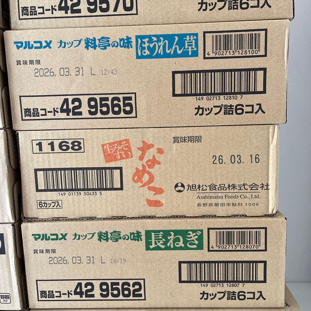 未開封　合計11箱❤️専用❤️