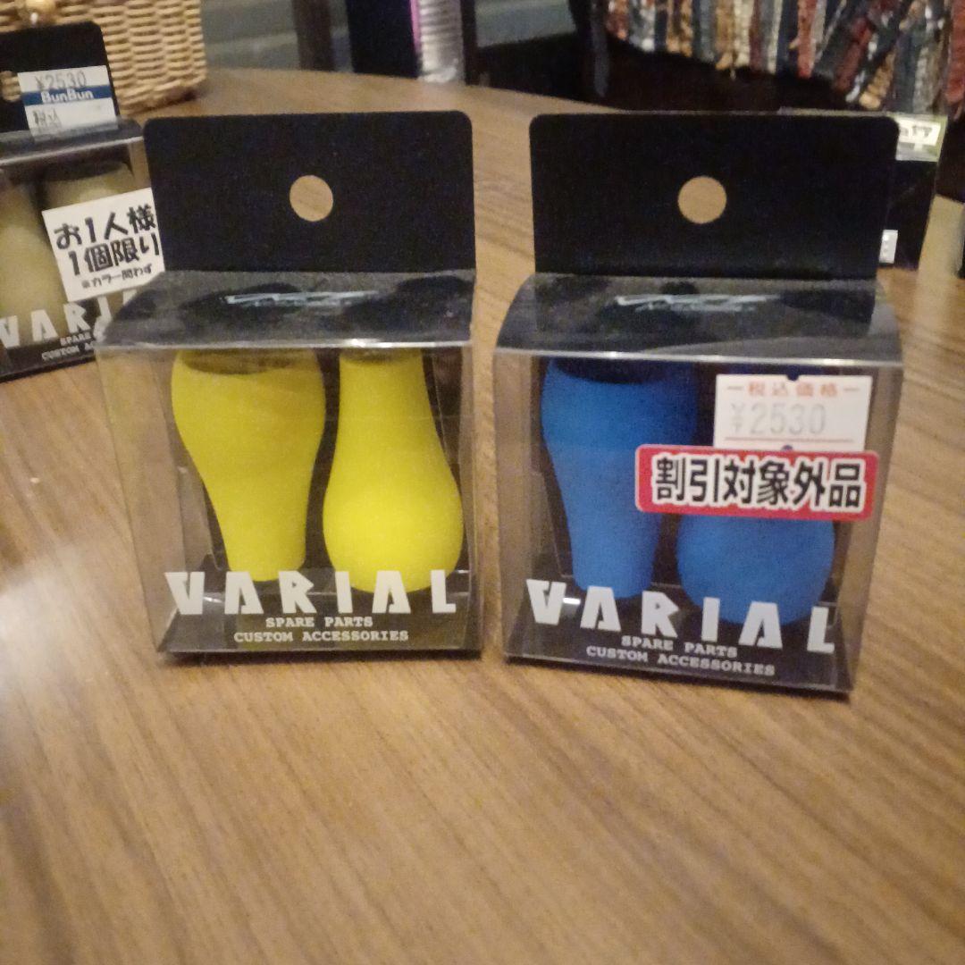 DRT VARIAL 100×3 各ノブセット　ノブキャップ　バリアルハンドル