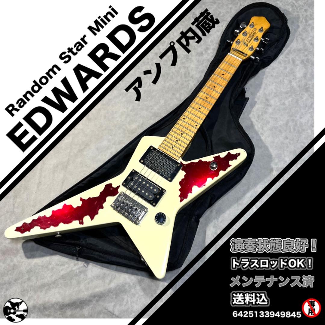 EDWARDS Random Star Mini 　高崎晃モデル　ミニギター