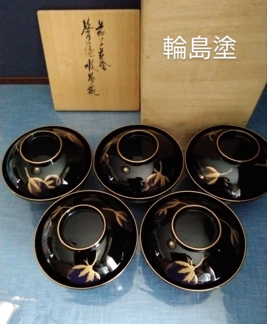 輪島塗　茄子の絵の吸い物　椀　五客