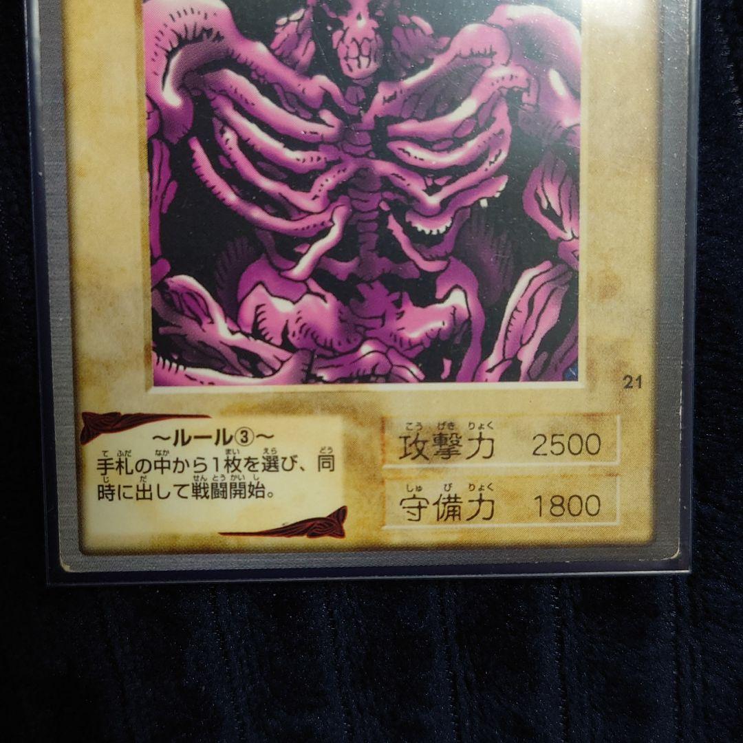 遊戯王 バンダイ版 枠ズレデーモンの召喚