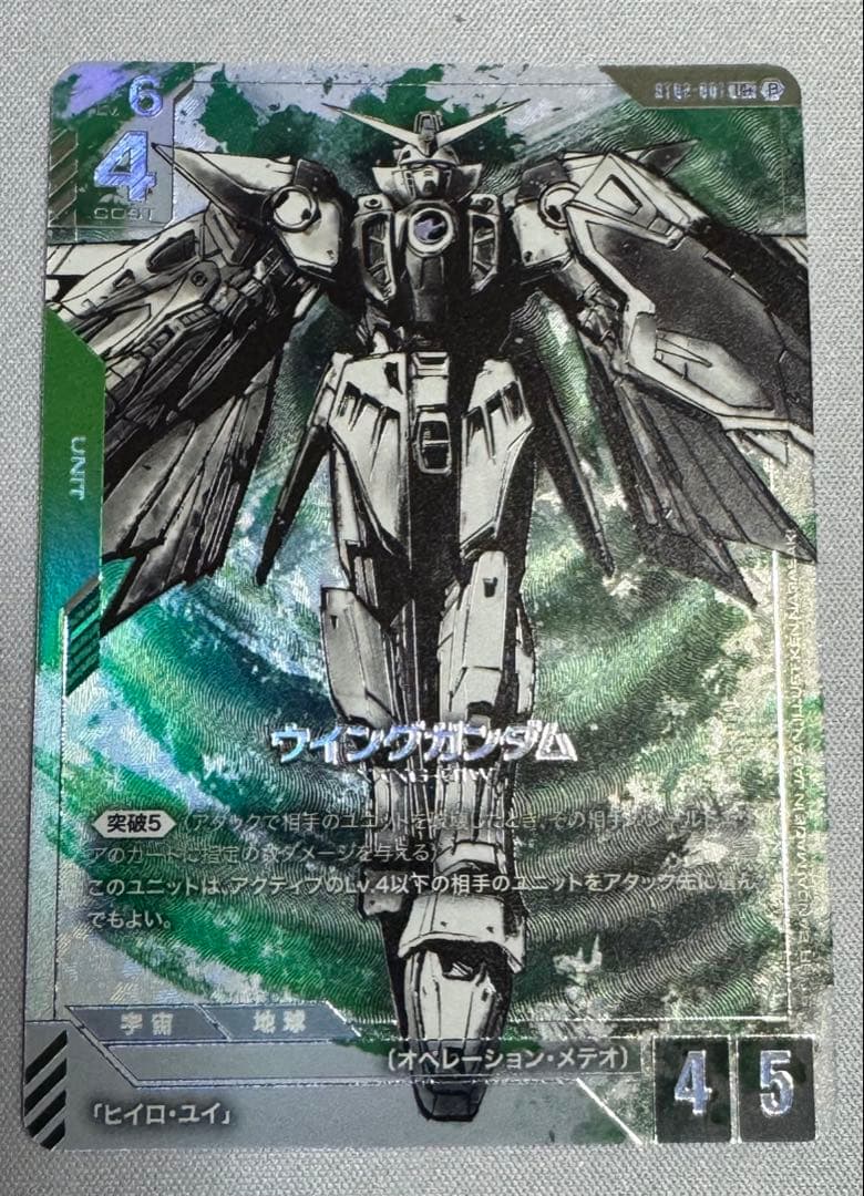 ガンダムカードゲームβ版 パラレル ウイングガンダム シャア・アズナブル セット