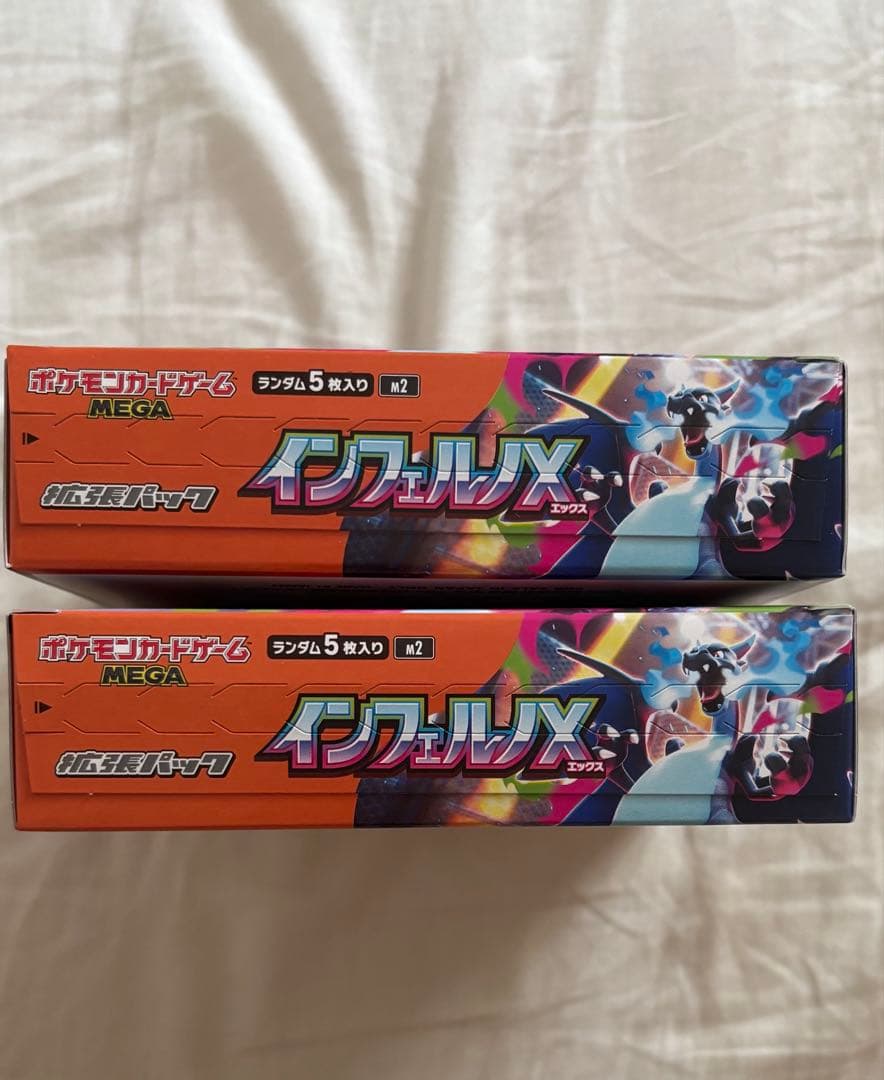 インフェルノX シュリンクなし　2BOX