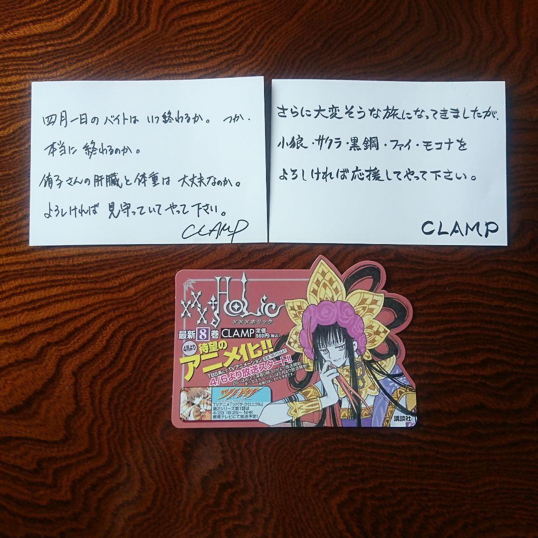 CLAMP 豪華ポスターセット！