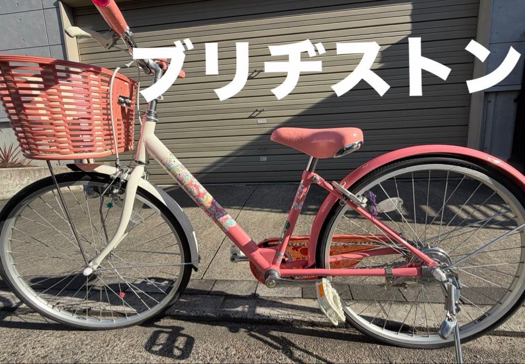 美品★ブリヂストンBRIDGESTONE シティーサイクル 子供用 24inch