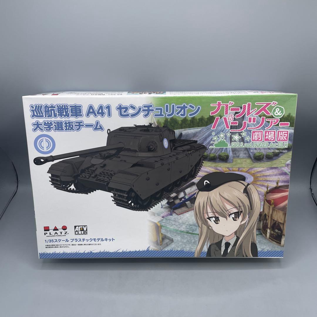 未組立 2点セット 1/35 ガールズ&パンツァー プラモデル 大学選抜チーム