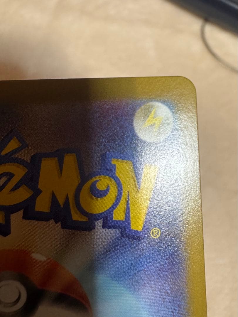 ポケモンカード　メガリザードンXex SAR インフェルノX