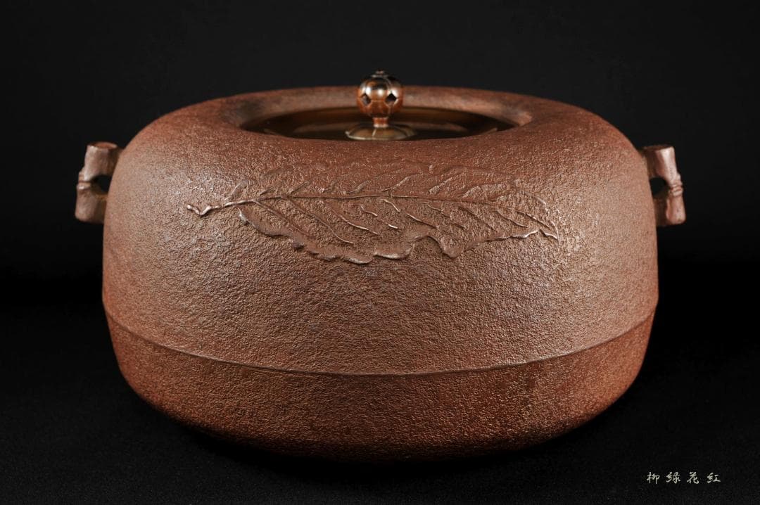 十二代 和田美之助 柏葉地紋 姥口 平丸釜 共箱 茶道具