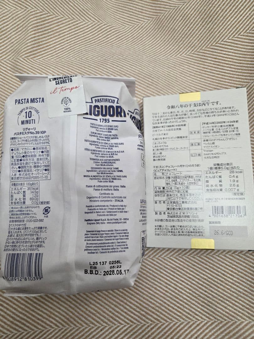 KALDI 2026年　食品福袋　抜き取りなし