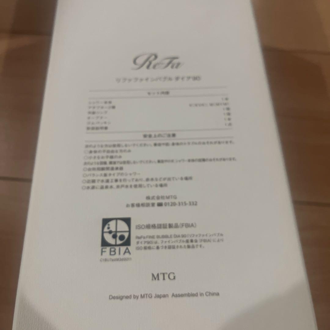 リファ　ファインバブルダイア90 ReFa FINE BUBBLE DIA