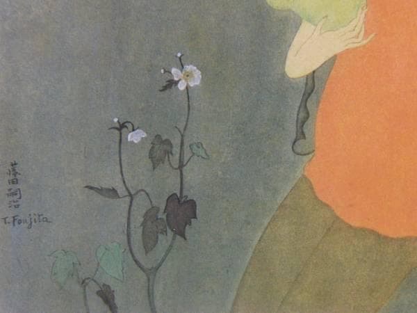 藤田嗣治、「Jeune Femme arrosant des fleurs」