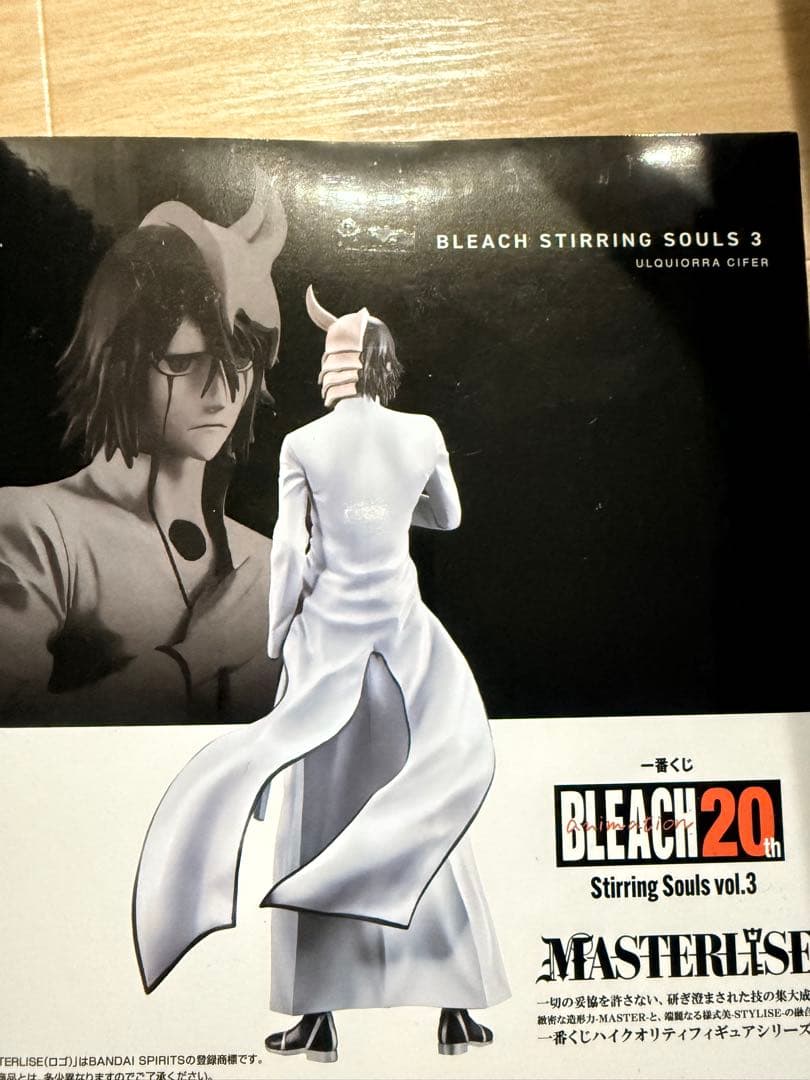 BLEACH ウルキオラA賞