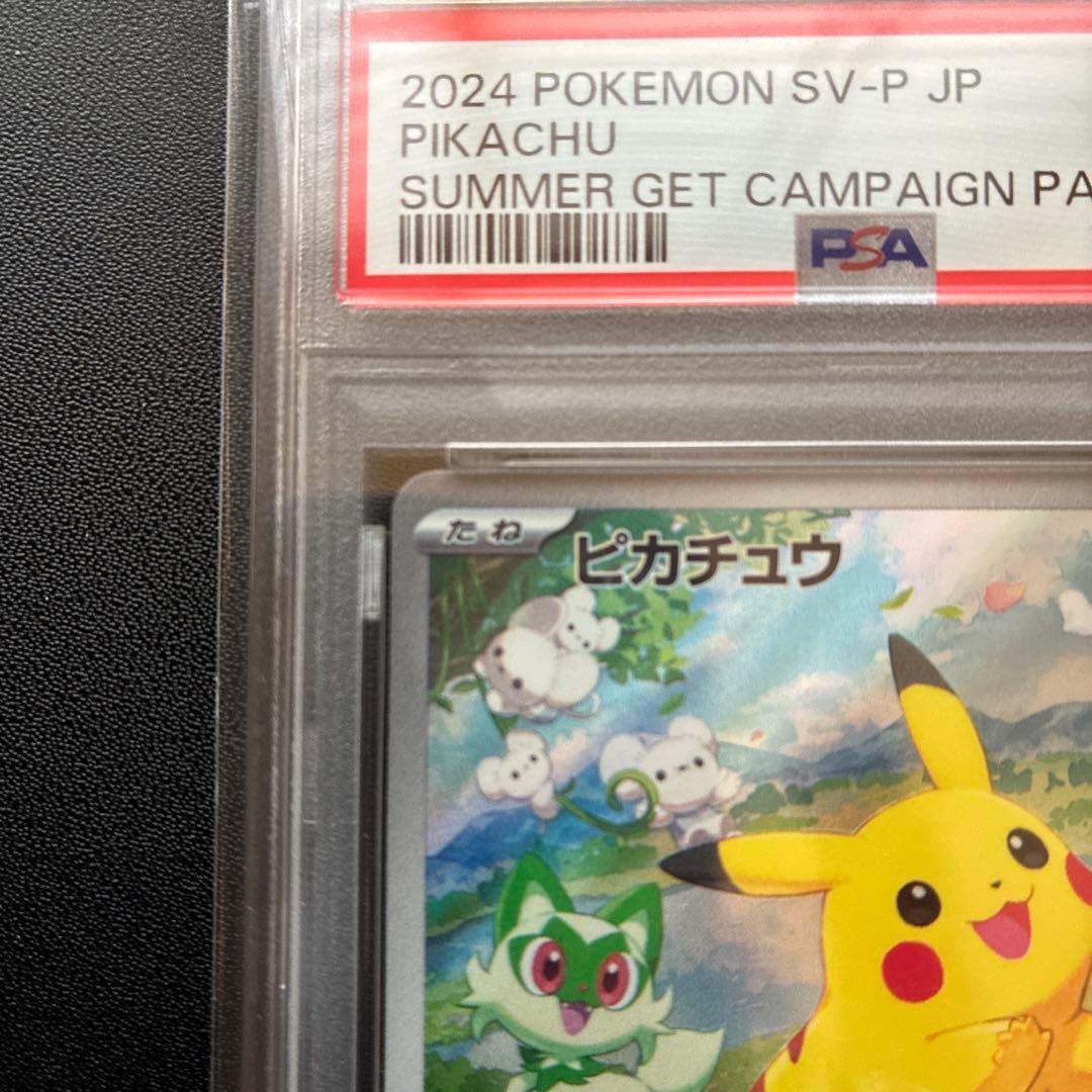 psa10 2024 ピカチュウ #218 GEM MT 10