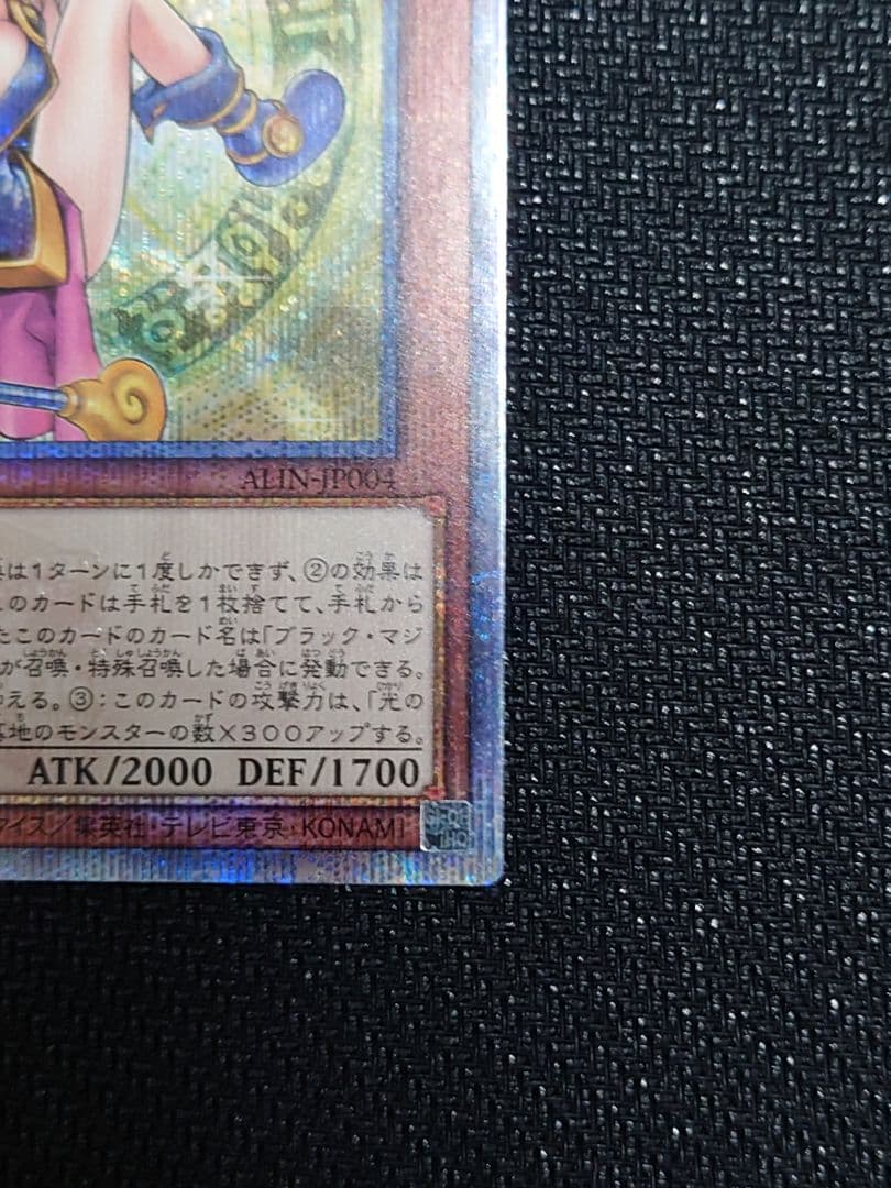 日版 魔術師の弟子 ブラック・マジシャン・ガール　25th　クオシク