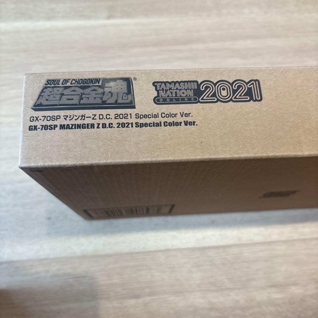 未開封　超合金魂 GX-70SP マジンガーZ D.C.2021スペシャルカラー