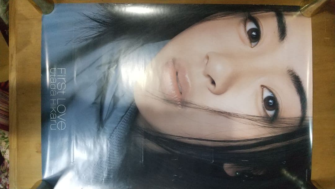 ウタダヒカル First Love ポスター 宇多田ヒカルポスター。