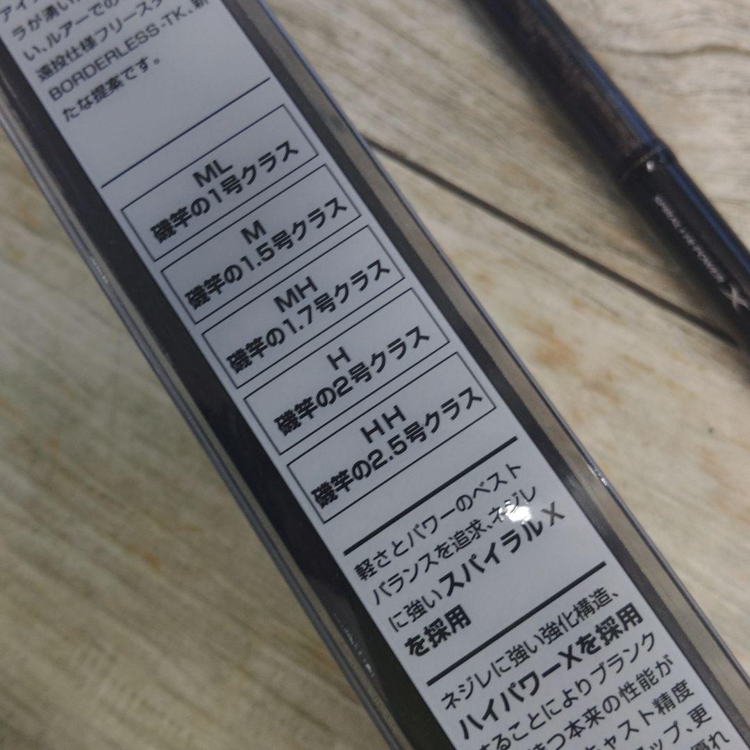 ボーダーレス330HH-TK