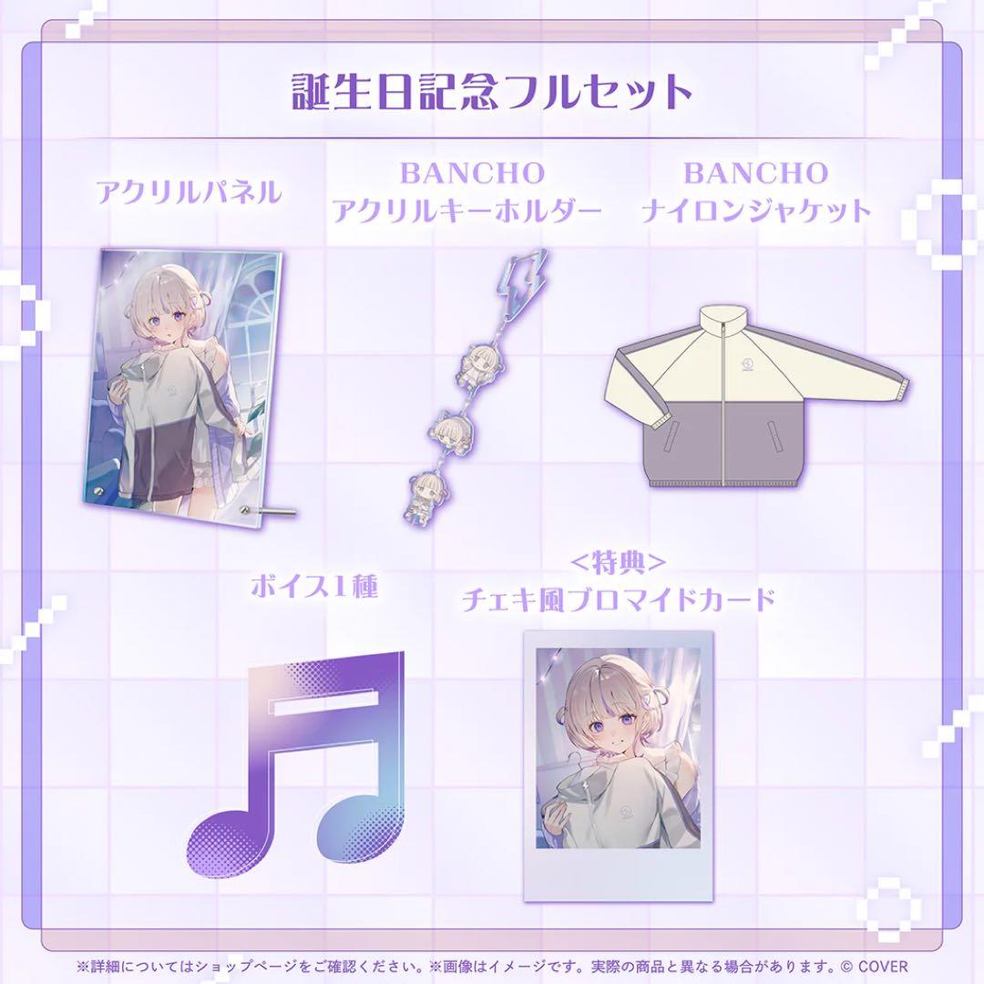 轟はじめ 誕生日記念2025　グッズフルセット　直筆サイン　ホロライブ