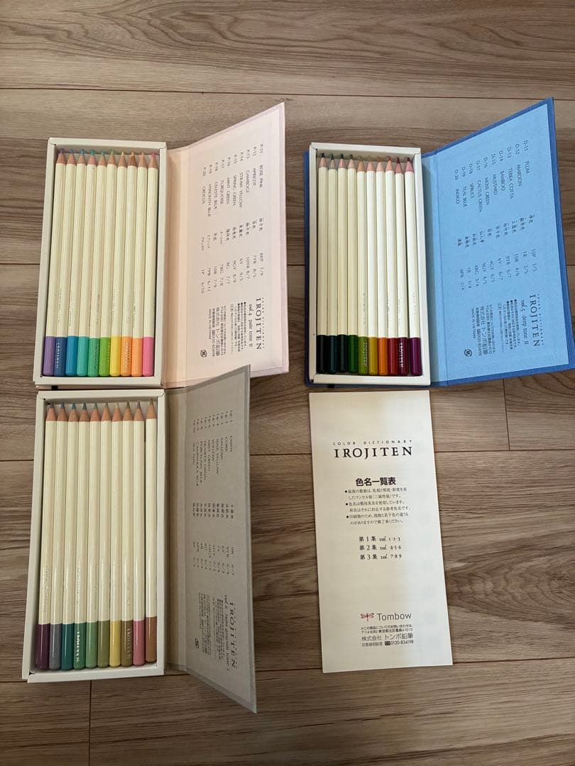 トンボ色鉛筆　色辞典　新品　未使用第一集、第二集、第三集 全90色