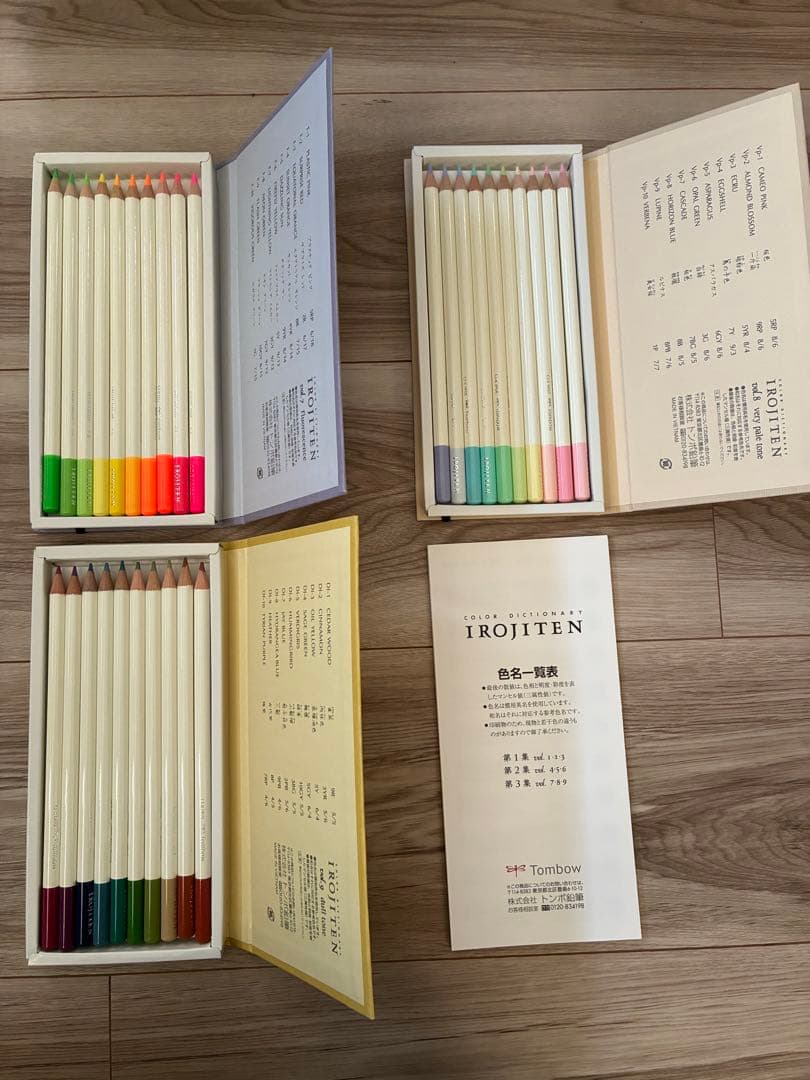 トンボ色鉛筆　色辞典　新品　未使用第一集、第二集、第三集 全90色