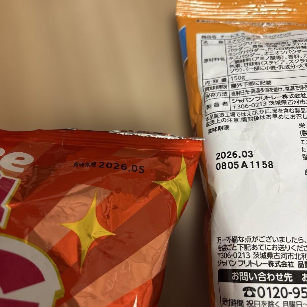 18種類41点 のお菓子激安まとめ売り！