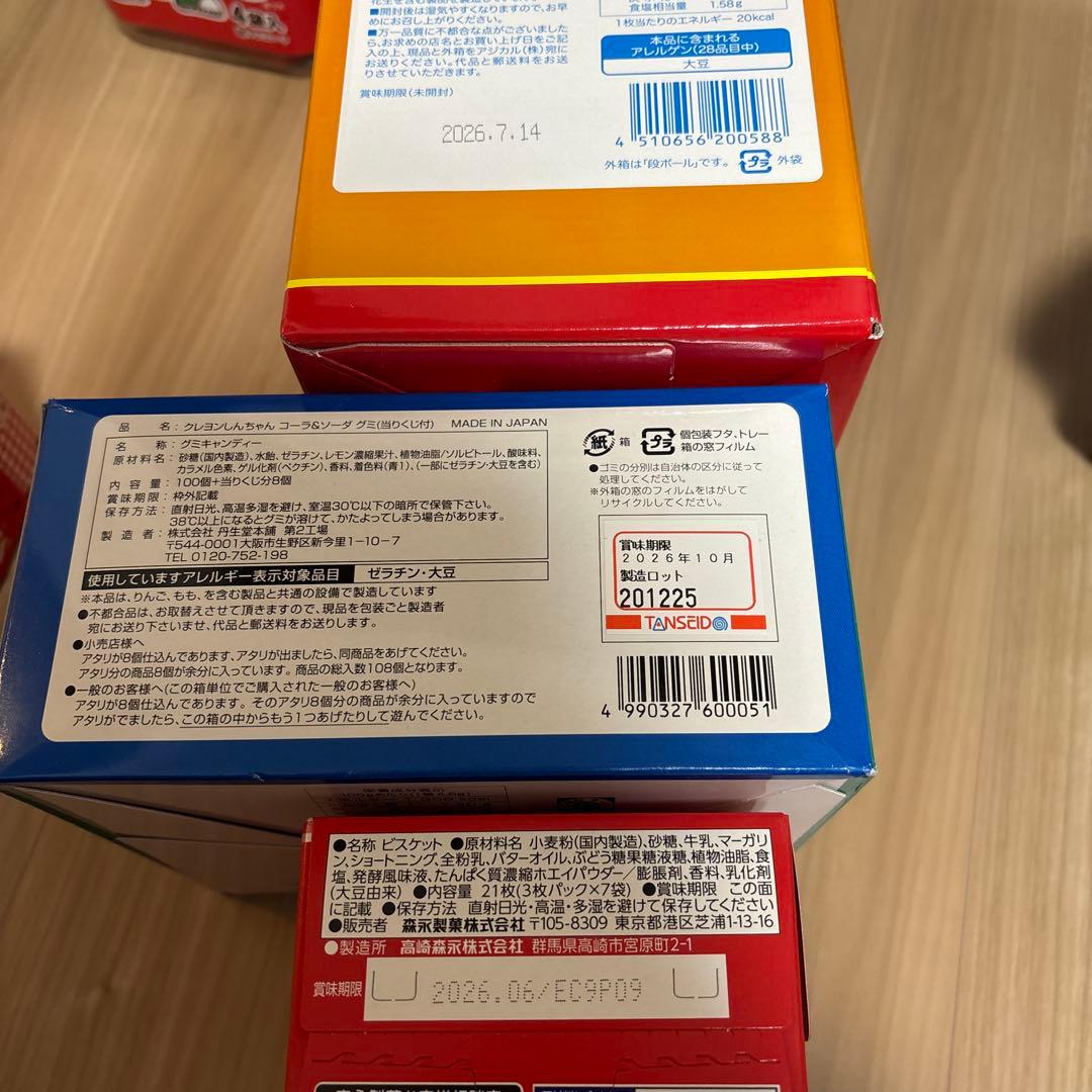 18種類41点 のお菓子激安まとめ売り！