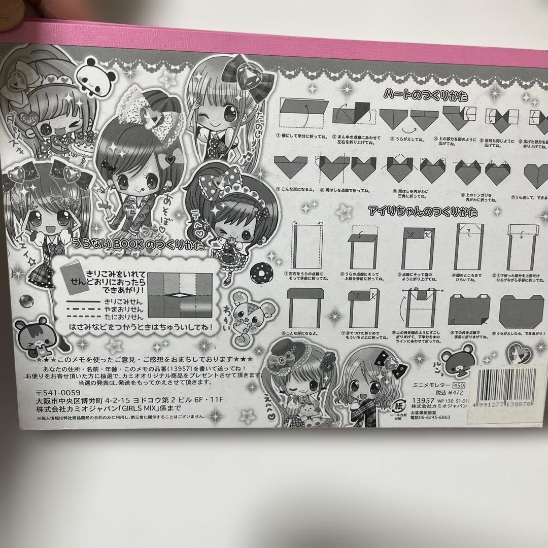 新品❤️平成レトロ　うらないうつしっこ メモ　メモ帳　カミオジャパン　女の子　レア