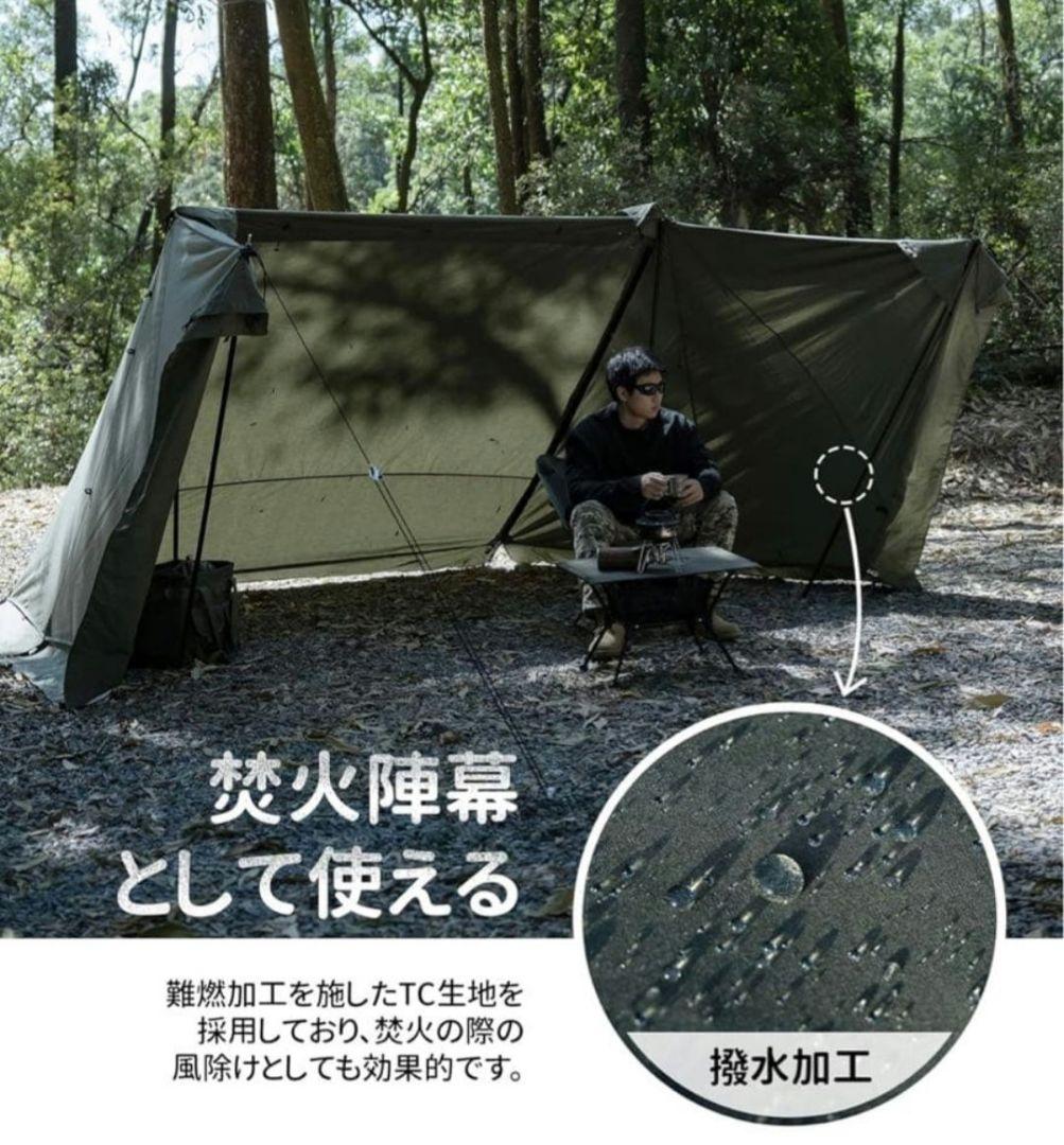 【新品】OneTigrisソロホームステッドTC専用前幕 アーミーグリーン