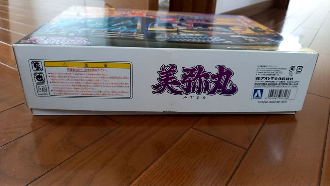【絶版品】デコトラの鳶 美弥丸