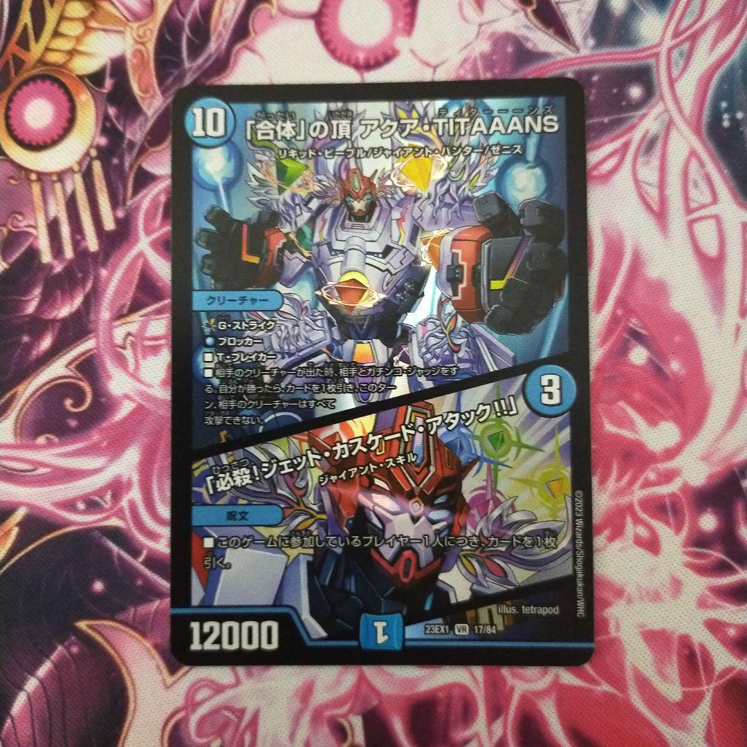 ドロマー天門イエスザナドゥ天門