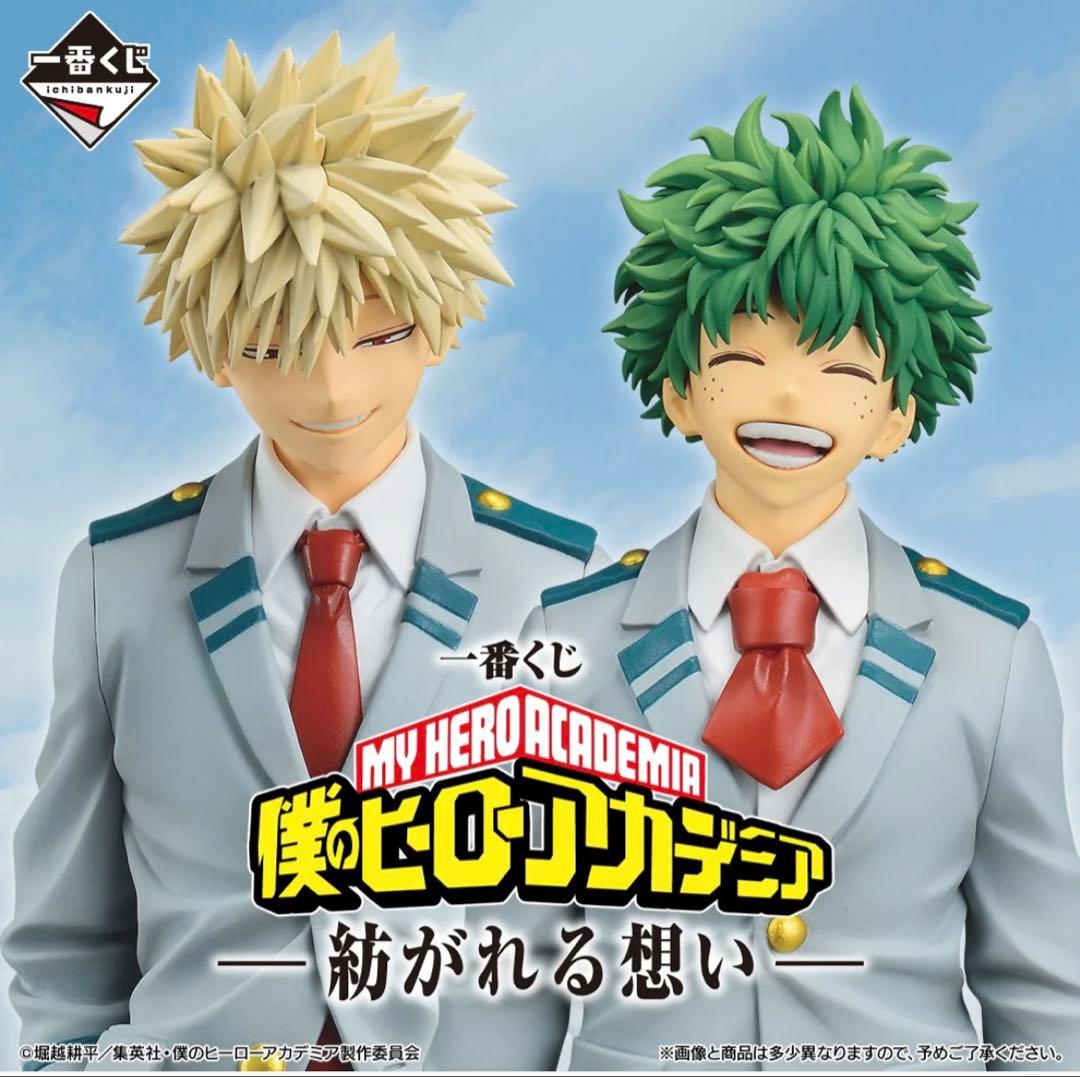 一番くじ ヒロアカ 紡がれる想いMASTERLISE＆SOFIVICちゅセット