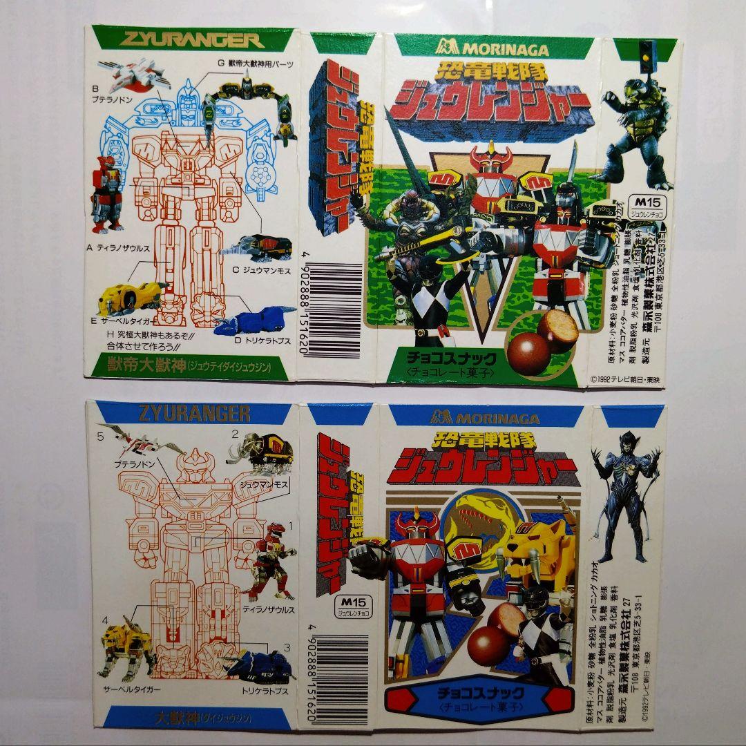 森永　合体レンジャーメカ　恐竜戦隊ジュウレンジャー 　大獣神　食玩