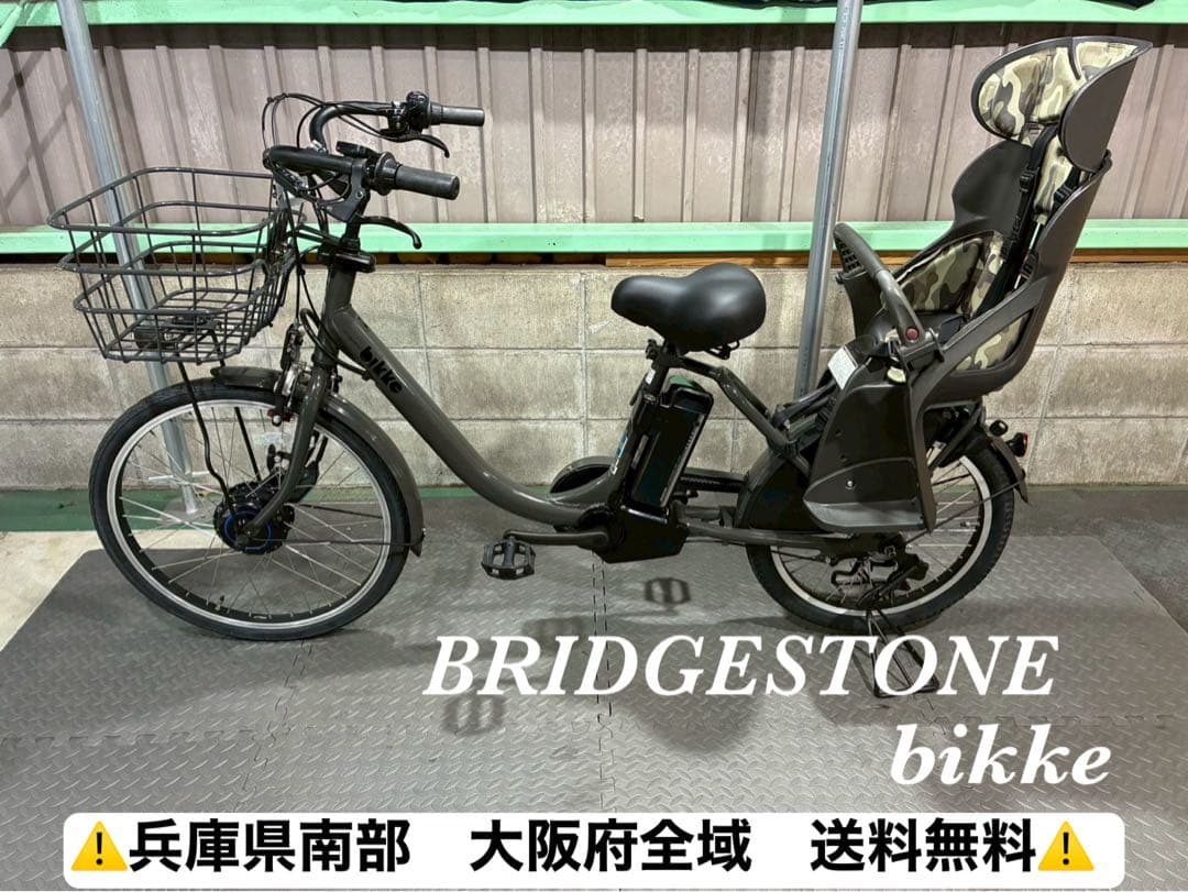 №8707電動自転車 ブリヂストン　ビッケ 24/20インチ✨極上良品バッテリー