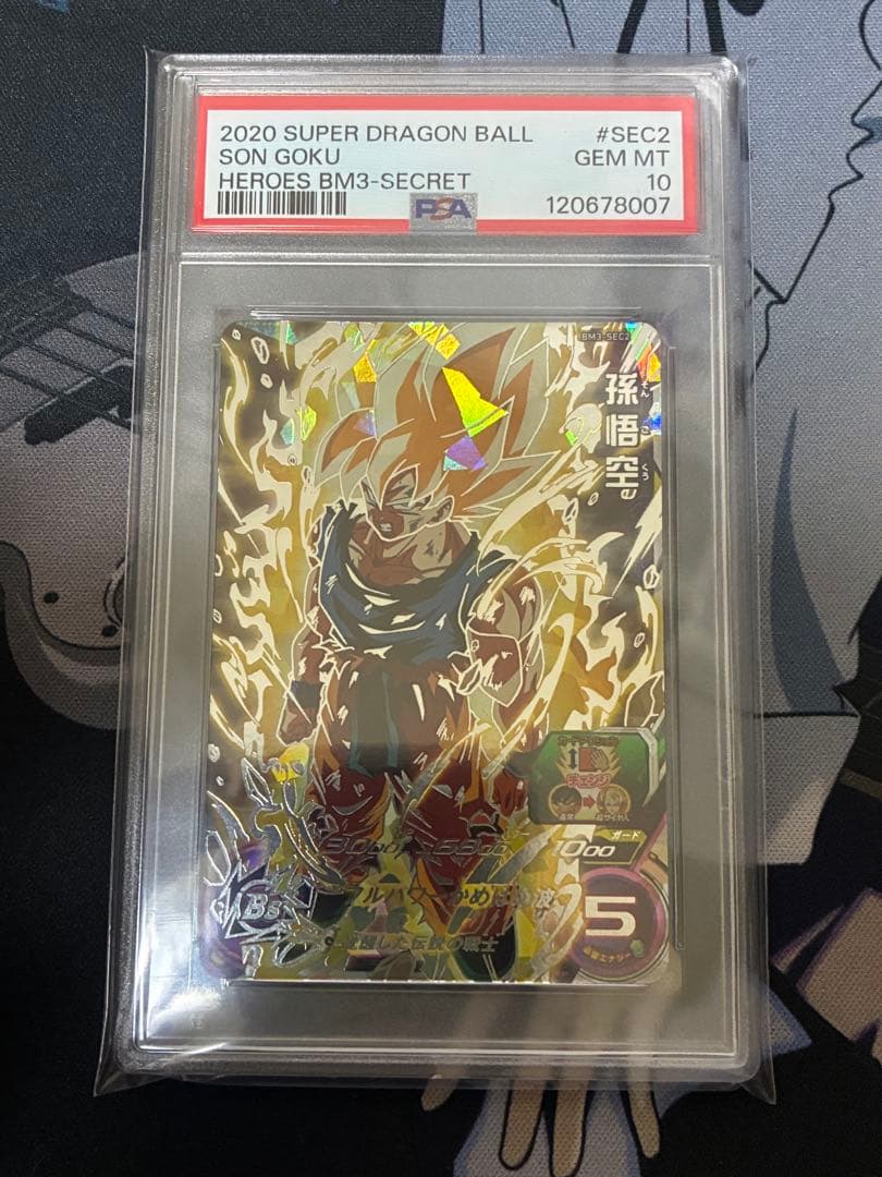 ドラゴンボールヒーローズ bm3-sec2 孫悟空psa10