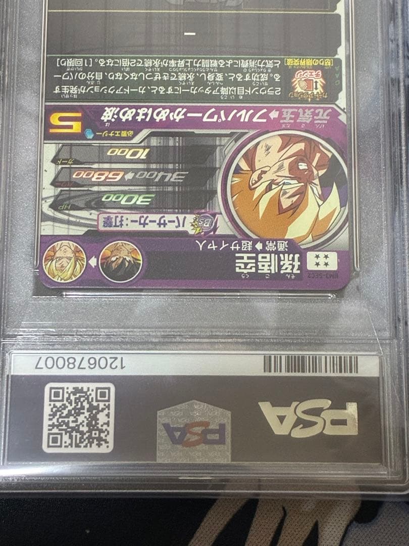ドラゴンボールヒーローズ bm3-sec2 孫悟空psa10