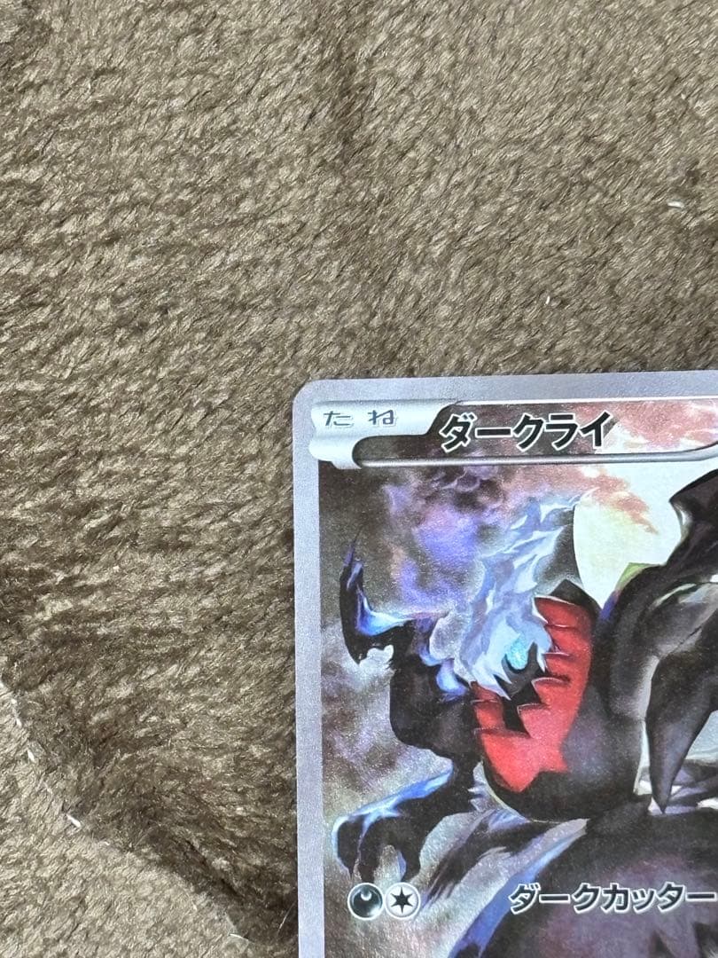 絶版　ダークライCP5